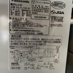 電子レンジ　美品　2021年製　パナソニック　Panasonicの画像