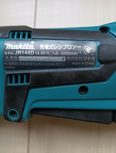 マキタ 充電式レシプロソー JR144D 14.4V 本体のみ