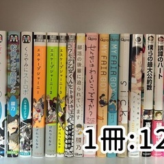 漫画　BL