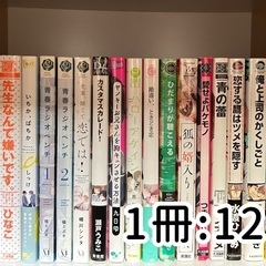 漫画　BLの画像