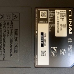 ♦FUNAI 液晶カラーテレビ  【2020年製】FL-32H1010の画像