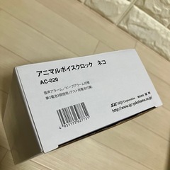 【新品/未使用】ネコの鳴き声 目覚まし時計 誠時 アニマルボイスクロック猫の画像
