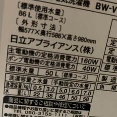(話し中) 日立　洗濯機 7キロの画像