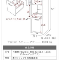 食器棚　炊飯器置き場　小物入れの画像