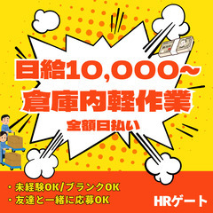 06/11(水)募集分/保護フィルム貼りのお仕事【習志野市】