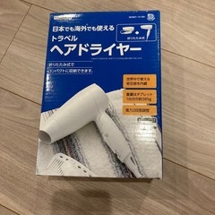YAZAWA トラベルヘアドライヤー TVR59WH