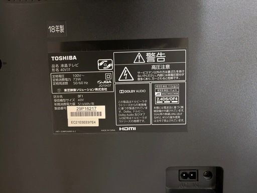 東芝　REGZA 40v31
