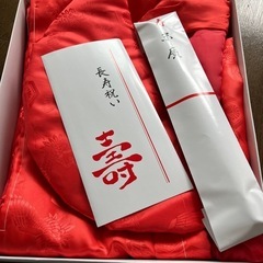 還暦用　赤いちゃんちゃんこ