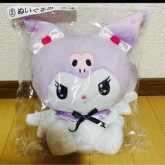 クロミくじ 天使ぬいぐるみ