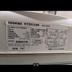 洗濯機　6kg TOSHIBAの画像