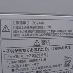 （★1～2人世帯向け★1台限り★ジモティー特典あり★）パナソニック　全自動洗濯機６.０ｋｇ　２０２４年製　NA-F5B2　白　1～2人世帯　　高く買取るゾウ八幡東店の画像