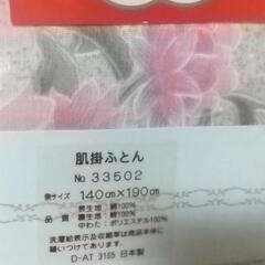 東洋紡エステル 肌掛け布団140cm x 190cm 花柄の画像