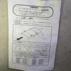 ルーフバー用フットセットの画像