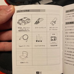 問い合わせ不可　お渡し決定　buture 大容量バッテリー　ジャンプスターター　空気入れ可能の画像