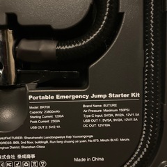 問い合わせ不可　お渡し決定　buture 大容量バッテリー　ジャンプスターター　空気入れ可能の画像