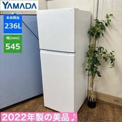 I305 🌈 ジモティー限定価格！ 2022年製の美品♪ YAM...