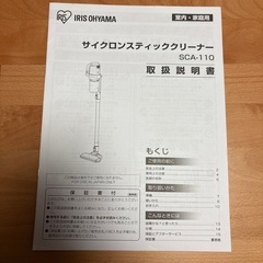 アイリスオーヤマ  掃除機 の画像