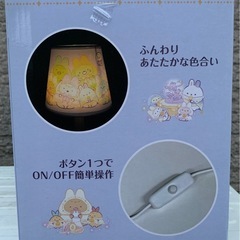 ③【新品】（すみっコぐらし）LEDルームライト・うさぎのふしぎなおまじないの画像