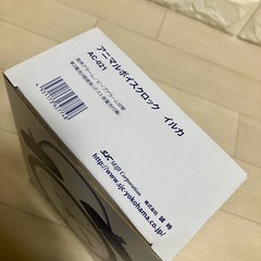 【新品/未使用】イルカと波の音の目覚まし時計 誠時 アニマルボイスクロックの画像