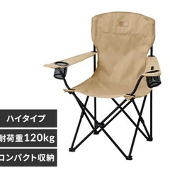 キャンプチェアx3点　ほぼ未使用　アイリスオーヤマ