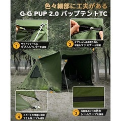 新品 GO Glamping G・G PUP 2.0 パップテントTCの画像
