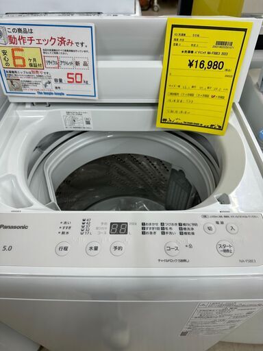 【ジャングルジャングル滋賀草津店】新入荷情報!!　洗濯機　パナソニック　NA-F5BE3　2023　　J-250635