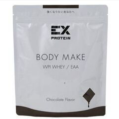 EX BODYMAKE プロテイン チョコレート風味  アルプロ...