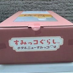 ④【新品】（すみっコぐらし）ドリンクポット&グラスセット・ホテルニューすみっコの画像