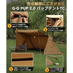 新品 GO Glamping G・G PUP 2.0 パップテントTCの画像