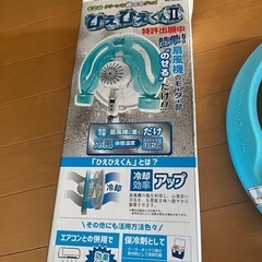 扇風機に付けるひえひえくんⅡ
