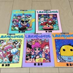桜玉吉「しあわせのかたち」全5巻セット
