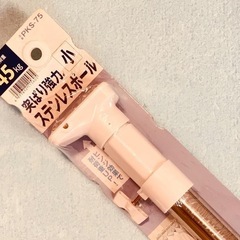 ●平安伸銅●突っぱり強力 ステンレスポール 小●75〜120cm...