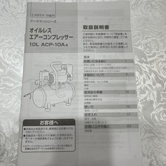 【取引終了】美品オイルレスエアコンプレッサー10Ｌの画像