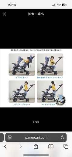 ベビーカー　二人でゴーDX