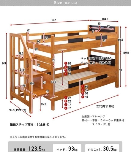ご予約あり:耐荷重700kg／耐震設計 階段付き二段ベッド/分離してシングルベッドにも
