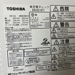 【中古】電子レンジの画像