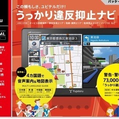 YUPETERU ユピテル ７インチポータブルナビ  違反抑止ナビ　YPB735ML ワンセグ対応 2019年の画像
