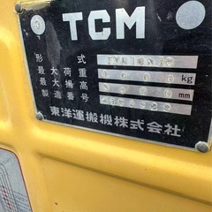 TCM フォークリフト FVG10N15 実働 ガソリン 揚高:3000mm 荷重:1000kg 車重:2000kg 動作確認済みの画像