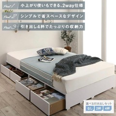 収納付きベッドフレーム　シングルサイズ　ホワイト