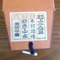 掛軸　山渓図の画像