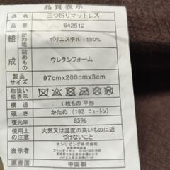 マットレスの画像