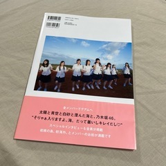乃木坂46 セカンド写真集の画像