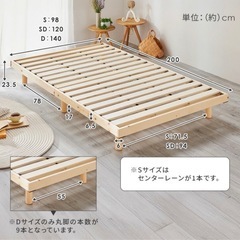 【28日中引き取り可能な方限定】ベッド すのこ シングル ベッドフレーム すのこベッド ベット 高さ調節 北欧 おしゃれ ローベッド フレームのみ シンプル ウッドフレーム　 天然木 湿気対策 新生活 フロアベッドの画像