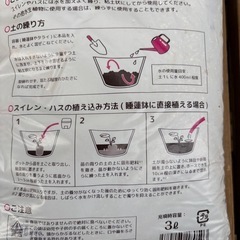 スイレンとハスの土　2袋差し上げますの画像