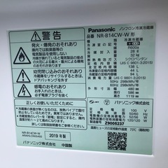 Panasonicパナソニック 冷蔵庫 NR-B14CW-W 2019年製 138Lの容量とLED照明付き。一人暮らしおすすめしますの画像
