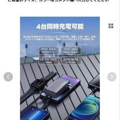 大容量20000✨️充電器💕4台同時充電💕新品未使用の画像