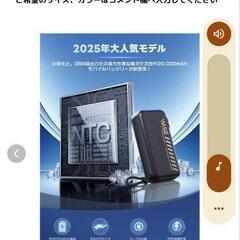 大容量20000✨️充電器💕4台同時充電💕新品未使用の画像