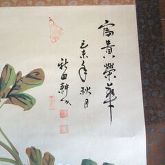 掛軸　富貴栄華の画像