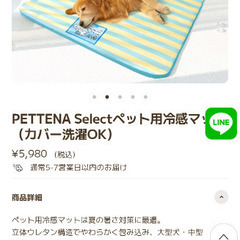 3XLペット夏用マット 120✕90cm