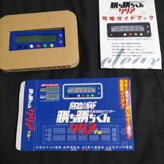 勝ち勝ちくん　カチカチ君